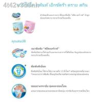 ราคา ♘◎Mamypoko Plants Extra Dry Skin (Toy Box) # ขายยกลัง x 3 แพ็ค (9075227663)