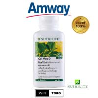 ราคา ✨ของแท้ ช้อปไทย100%✨Amway Nutrilite Cal Mag D✨แอมเวย์ นิวทริไลท์ แคล แมก ดี บรรจุ 250เม็ด✨ (23375173040)