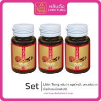 ราคา หลินตัง สมุนไพรจีน สารสกัดจากถั่งเช่าและเห็ดหลินจือ [3 กระปุก] (29010828399)