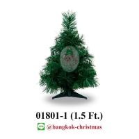 ราคา ของประดับตกแต่งเทศกาลคริสต์มาส ต้นคริสต์มาส ขนาด 1.5 ฟุต สีธรรมชาติ (01801-1) (28714959058)