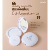 ราคา แป้งอัดแข็ง อินแฟนท์ กิฟฟารีน (19856967911)
