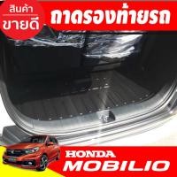 ราคา ถาดท้าย ถาดวางของท้ายรถ ถาด ฮอนด้า โมบิโอ้ Honda Mobilio 2014 2015 2016 2017 2018 2019 2020 A (18152652745)