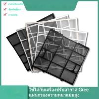 ราคา เครื่องกรองอากาศในร่ม Gree 1HP-1.5HP ติดผนัง/แขวน ลดฝุ่น PM2.5 ใช้งานร่วมกับแอร์ Crownland ยี่ห้อดัง สุขภาพดี ลมสะอาด (29732121211)