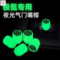 ราคา วาล์วเรืองแสงกลางคืน ZEEKR ZEEKR001 วาล์วเรืองแสงยางรถยนต์ที่ปรับแต่ง อุปกรณ์ตกแต่งภายใน (26789943220)