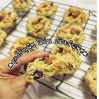 ราคา คุกกี้เนยสด คุกกี้ธัญพืช อัดแน่นธัญพืชเน้นๆ #คุกกี้โฮมเมด เนยแท้นำเข้า (19524932880)