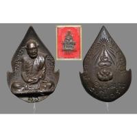 ราคา พระหล่อรูปเหมือนพิมพ์กลีบบัว เนื้อนวะ อุดเกศาหลวงปู่แหวน วัดดอยแม่ปั๋ง ปี 2516 (25402128110)