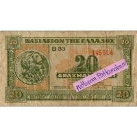 ราคา ธนบัตรกรีซ 20 Drachmas ปี 1940 (18784874082)