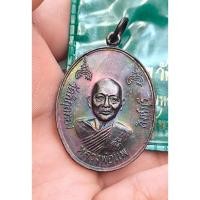 ราคา เหรียญหลวงพ่อแพ รุ่นสร้างสะพาน (40418633994)