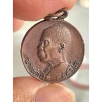 ราคา เหรียญ หลวงพ่อนิล วัดครบุรี ปี2523 (40156357582)