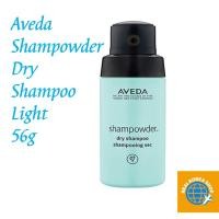 ราคา [Aveda] Shampowder ดรายแชมพู ไลท์ 56g [Aveda] Shampowder dry shampoo light 56g (27417185218)