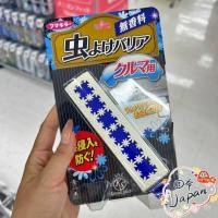 ราคา PEj8j8 เครื่องไล่ยุงรถยนต์ปราศจากน้ําหอมรถพ่วงจีนรถไล่ยุงญี่ปุ่น g3 รถในอนาคต VAg3 ภายใน MC1O (48550132777)