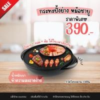 ราคา กระทะปิ้งย่างเตาไฟฟ้าหม้อสุกี้ชาบูกระทะ อเนกประสงค์ 2 in 1 (7581966941)