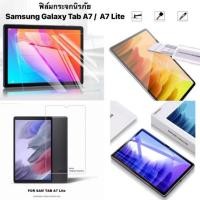 ราคา ฟิล์มกระจกนิรภัย Samsung Galaxy Tab A7 / A7 Lite (18488375519)