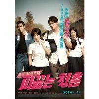 ราคา หนังเกาหลี Hot Young Bloods วัยรักเลือดเดือด (พากษ์ไทย/ซับไทย) DVD 1 แผ่น (8669063441)