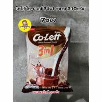 ราคา โกโก้ 3in1 ตราโคแลตต์ 210กรัม (24015293281)