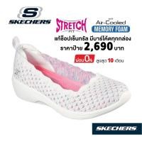 ราคา เงินสด 1,200​ แท้~ช็อปไทย​ รองเท้าคัทชูสุขภาพ SKECHERS Arya - Comfy Elegance (สีขาว) เสริมมีส้นหนา ผ้ายืด พยาบาล (10725677641)