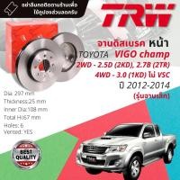ราคา [TRW] จานดิสเบรค 2 ใบ จานดิสเบรคหน้า จานเบรคหน้า DF 7251 Toyota Vigo Champ ตัวสูงทุกรุ่น ยกเว้น 3.0 VSC วีโก้ แชมป์ (20095034571)