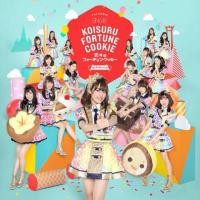 ราคา BNK48 CD single Koisuru Fortune Cookie คุกกี้เสี่ยงทาย *มีโค้ดลด100 ลูกค้าใหม่ค่า* (1482527409)