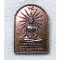 ราคา เหรียญสมเด็จซุ้มกอ พระปางมารวิชัย วัดดอยพระเทพมุนี อ.ศรีสัชนาลัย จ.สุโขทัย ปี 2537 (40500490484)