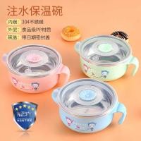 ราคา 304 สแตนเลสชามฉีดน้ําเด็กกินสองชั้นชามเด็กให้อาหารบนโต๊ะอาหารเด็กฉนวนกันความร้อนการ์ตูนถ้วยดูดชาม (49401366582)