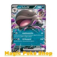 ราคา พัลเดีย โดะโอ EX (จาก SD) ความมืด ชุด Starter Deck ดับเบิลอีเอ็กซ์ Generations การ์ดโปเกมอน (Pokemon Card Game) svM-074 (29475513692)