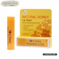 ราคา Fora bee ลิปบาล์ม สูตรผสมน้ำผึ้ง Natural Honey Lip Balm 4g ใช้งานง่าย กลิ่นหอมของน้ำผึ้ง ฟอร่า บี (44359405094)