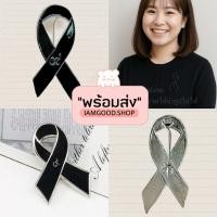 ราคา ส่งไว1-2วัน เข็มกลัดไว้อาลัย 2x4 ซม. เข็มกลัดดำประดับเลข ๙ (48550346653)