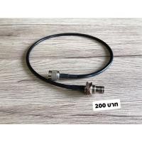 ราคา สายย้ายเสาไมค์ ไมค์ลอย สายสัญญาณ BNC/TNC เขี้ยวเกลียว แผ่นเพลสติดแร็ค (12029473582)