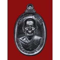 ราคา เหรียญที่ระลึก หลวงพ่อทอง วัดบ้านไร่ วาระหลวงพ่อคูณองค์ใหญ่ (17697398564)