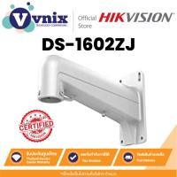ราคา DS-1602ZJ ขายึดกล้องวงจรปิด Hikvision Wall mount bracket Hik white By Vnix Group (8091535787)