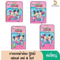 ราคา (ส่งฟรี) [ห่อ] ผ้าอ้อมเด็ก กูนน์เฟรนด์ กลิ่นแป้งเด็ก Goon friend (12358293048)