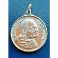 ราคา เหรียญมหาเศรษฐี มั่งมีตลอดกาล หลวงปู่แหวน สุจิณโณ (15450128481)