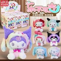 ราคา Smart Sanrio Family Fun Must-Have Plush Doll Mystery Box เล่นอินเทรนด์ Kuromi Girl Toy Gift Doll (48352849809)