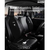 ราคา รุ่นใหม่ AirLumba ToGo แบบสายรัด ใช้ได้กับรถทุกรุ่น แอร์ ลัมบา เบาะรองหลัง สำหรับเบาะรถยนต์ที่ถอดหัวหมอนไม่ได้ (27370123031)