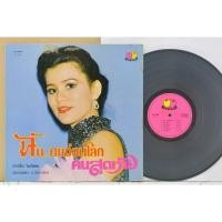 ราคา 1 แผ่นเสียง 12นิ้ว k76 ดาวใจ ไพจิตร คนสุดท้าย ฉันคนอ่อนโลก แผ่นVG++/NMริ้วรอยบาง เสียงรบกวนน้อยนิดไม่มีรอยลึก แผ่นล้าง (23080426055)