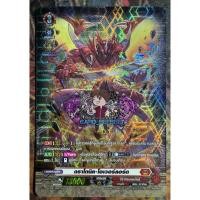 ราคา ดราโกนิค • โอเวอร์ลอร์ด (26257921305)