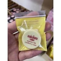 ราคา สีผึ้งแม่เลียบ ของแท้ 100% ขนาด 3 กรัม (15162551270)