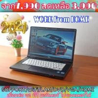 ราคา NOTEBOOK FUJITSU LIFEBOOK A572 (9209792435)