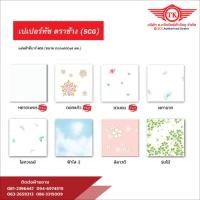 ราคา ฝ้าทีบาร์ พิมพ์ลาย ขายยกกล่อง ตราช้าง (เปเปอร์ทัช) (24825883894)