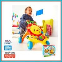 ราคา [ของแท้ Fisher Price] รถผลักเดิน หัดเดิน Rainforest Friends Musical Lion Walker [FIS] (2804720957)