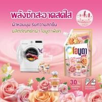 ราคา ยกลัง-12ถุง น้ำยาซักผ้าOmuda Pink ขจัดคราบหนัก ไม่ต้องแช่ ไม่ต้องขยี้ ขนาด550ML.ต่อถุง ไม่ระคายเคือง ทำความสะอาด Clean (29263708416)