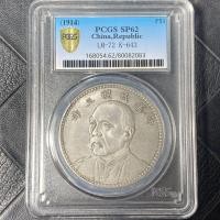 ราคา Grade Coin Collectors Edition พร้อมบรรจุภัณฑ์ เหรียญเงินเก่า เงิน Yuan Qing Dynasty Republic of China Box Coin Collectors Edition Commemorative Edition Original Co (55352253404)