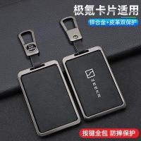 ราคา ออกแบบมาเป็นพิเศษสำหรับเคสกุญแจการ์ด ZEEKR 001 รถยนต์ Zeekr ครอบคลุมเต็มรูปแบบ 009 เคสป้องกันระดับสูงสำหรับผู้ชายและผู้ห (41576533866)