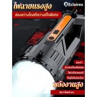 ราคา ไฟฉายมือถือแรงสูงขนาดใหญ่ ไฟฉายชาร์จไฟบ้าน ไฟฉายกระบอกยาว ไฟฉายไฟฉายมือถือ ไฟฉายแรงสูงled ไฟฉาย แรง led ไฟฉายใหญ (26801703017)