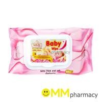 ราคา SEKURE ผ้าทำความสะอาดผิวเด็ก อิชิบัง 80แผ่น/ห่อ (23343871969)