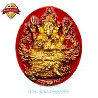 ราคา เหรียญหล่อพระพิฆเนศอุดกริ่ง รุ่นแรกเลข๘๑๙ พิมพ์ใหญ่ รุ่นปฐมฤกษ์สร้างโรงพยาบาล วัดสมานรัตนาราม ปี2556 (18553771181)