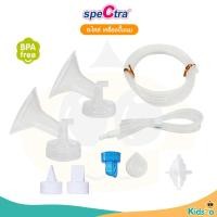 ราคา Spectra อะไหล่ เครื่องปั๊มนม (3964916196)