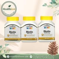 ราคา พร้อมส่ง 21st Century Biotin ไบโอติน 800 mcg 5,000 mcg และ 10,000 mcg (47100325101)