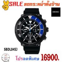 ราคา Seiko Prospex Solar Diver 200m. นาฬิกาข้อมือผู้ชาย รุ่น SBDL045J สายยางซิลิโคน (3301307777)