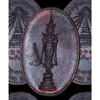 ราคา เหรียญพระปางห้ามสมุทร หลวงพ่อเนื่อง วัดจุฬามณี ปี 2525 (14292634125)